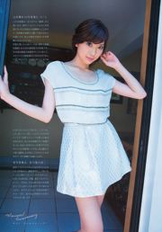 [Young Magazine] Aki Hoshino 2011 No.10 照片