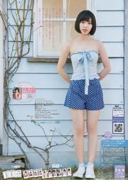 Yuria Kizaki Nana Okada AKB48 Under Girls [Wekelijkse Young Jump] 2015 No.36-37 Foto