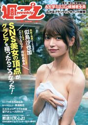 Sayaka Mitori Minami Wachi Ayumi Tokuno Fuka Kumazawa Midori Yamamoto [Weekly Playboy] 2018 No.48 Photographie