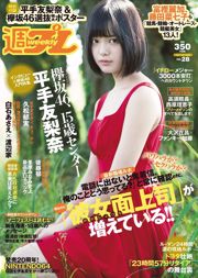 Yurina Hirate Ikumi Hisamatsu Rurika Yokoyama Asahi Shiraishi Minami Minegishi Ikumi Goto [Weekly Playboy] 2016 No.28 Fotografía