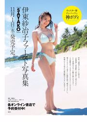 Asuka Saito Nanase Nishino Yuno Ohara Koume Watanabe Misumi Shiochi Ruriko Kojima Jun Amaki Asuka Hanamura [Tygodniowy Playboy] 2017 No.39-40 Zdjęcie Toshi