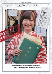 Rina Aizawa Shizuka Nakamura Reiko Fujiwara Kaoru Mitsumune [Weekly Playboy] 2012 No.17 Foto