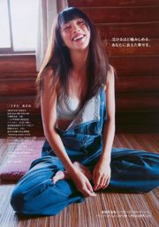 Nene Matsuoka Saaya Kawamura Yukie Shigemori Satomi Shigemori [Playboy Semanal] 2010 No.05 Foto Mori