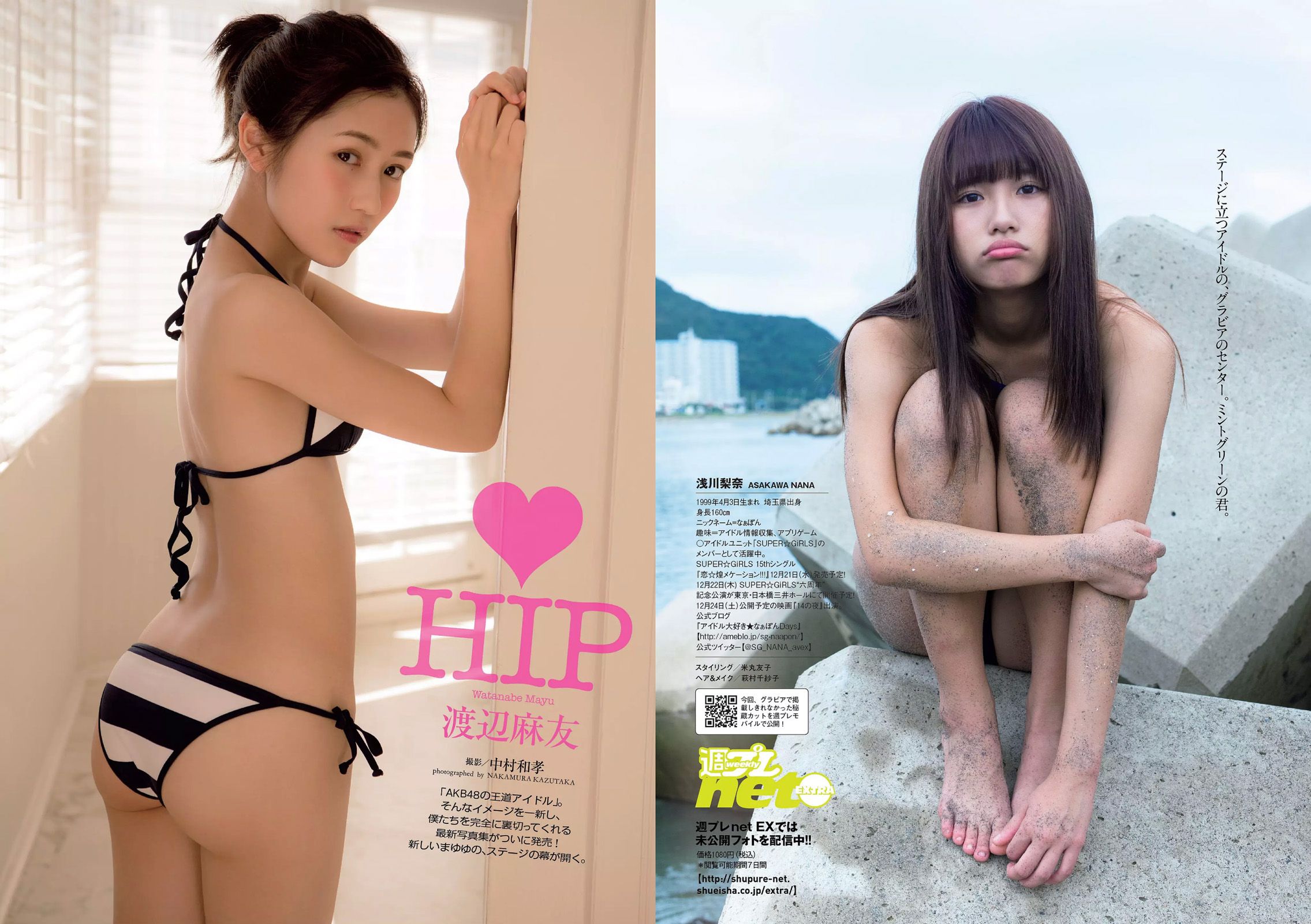 Rino Sashihara Nanase Nishino Rina Asakawa Mayu Watanabe Kanna Hashimoto Mirei Hoshina [Weekly Playboy] 2016 No.45 Photo Mori