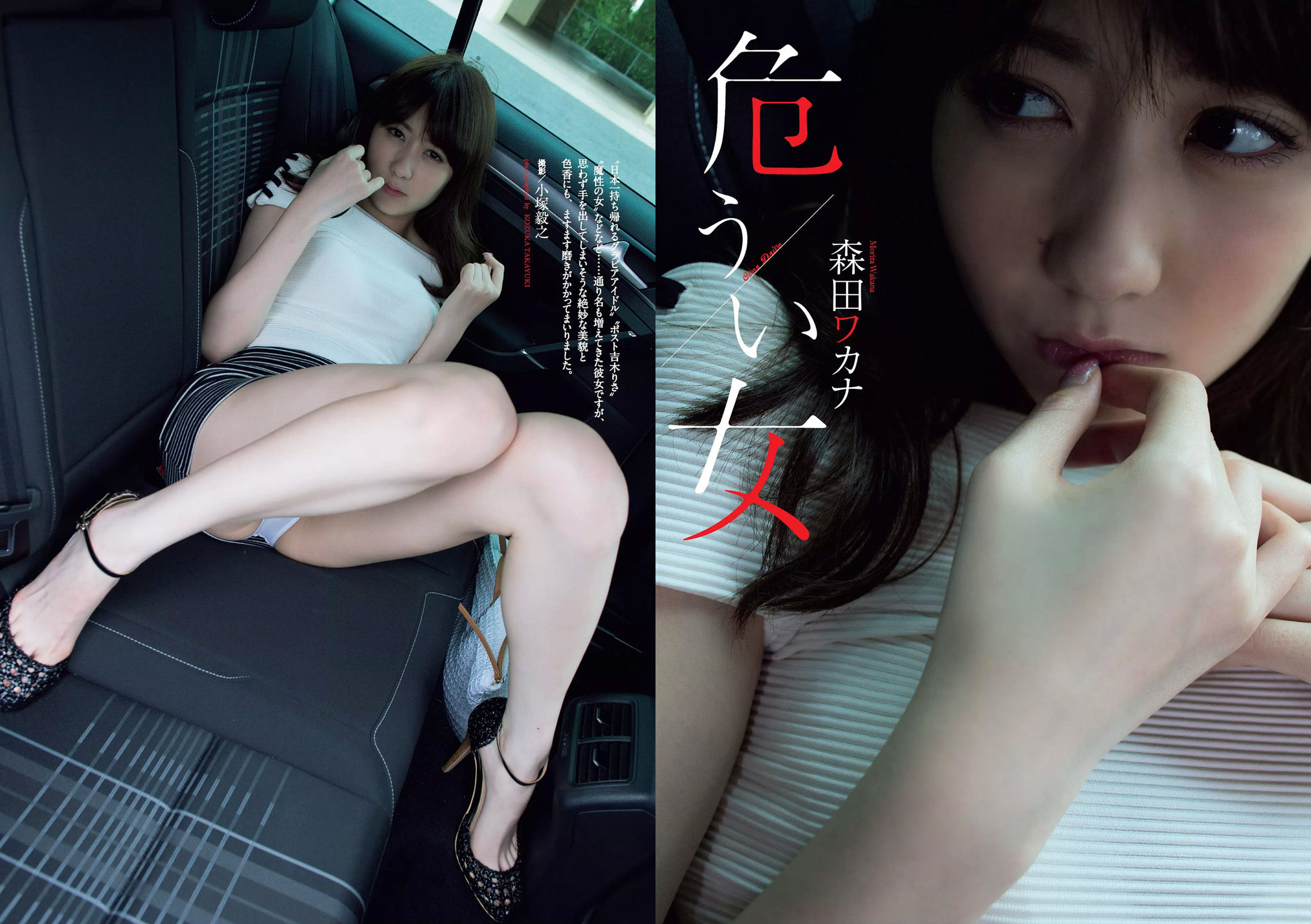 Lembah Ohara Yuno Hanazumi Aoi Wakana Nashiko Momotsuki Fujino Shiho Morita Wakana [Playboy Mingguan] Majalah Foto No.33 2018
