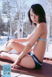 Kobe Ranko 護あさなมือขวา Aimi Koike Rina Miyazaki Miho [Weekly Playboy] 2010 No.08 Photo Magazine