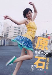Mariko Shinoda Rie Kitahara Maggie Eriko Tanioka Yuri Shirahane Kumi Yagami [Weekly Playboy] 2012 No.22 Photograph