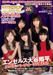 Nogizaka46 Marie Iitoyo Fumika Baba Kyoko Fukada Yuno Ohara Arisa Komiya Sayako Ito Mio Imada [Weekly Playboy] 2018 No.01-02 Ảnh Kyoko