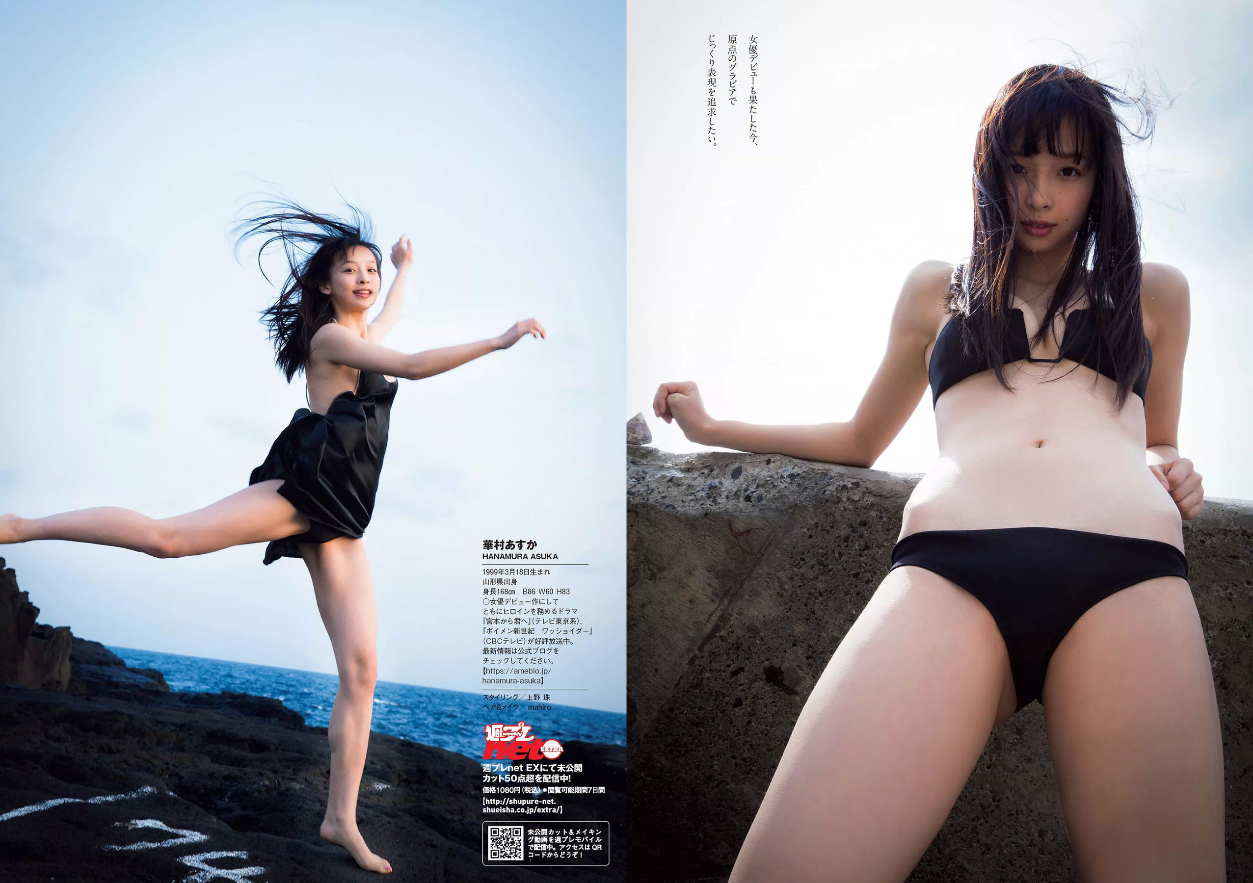 Rina Asakawa Fumie Nakajima Yuno Ohara Jun Amaki Asuka Hanamura Maya Sugawara Mika Matsuno [Weekly Playboy] 2018 No.22 Photo