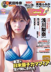 Rina Asakawa Rena Takeda Manatsu Akimoto Yuriko Ishihara Rui Kumae Yua Mikami [Weekly Playboy] 2017 No.12 Fotografia