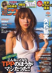 Ikumi Hisamatsu Mai Shiraishi Arisa Komiya Misumi Shiochi Aya Kawasaki Nogizaka46 [Weekly Playboy] 2017 No. 08 Foto