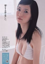 Nozomi Sasaki Rina Aizawa Kana Tsugihara NMB48 Mari Okamoto [Playboy settimanale] 2011 No.11 Fotografia