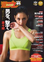 Nanao Yumi Sugimoto Hikaru Ohsawa Ayame Goriki Riona Nagao Mariya Nagao [Weekly Playboy] 2015 nr 42 Zdjęcie