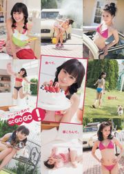 [Young Magazine] 奧中誠日菜子佐野濱崎步2013 No.50 照片誠