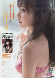 [Junge Zeitschrift] Mai Shiraishi Erika Ikuta Hinako Sano 2014 Nr.45 Foto