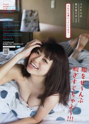 [Tạp chí trẻ] Maeda Atsuko Koma Chiyo 2015 Tạp chí ảnh số 34