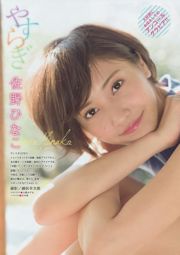 [Young Magazine] 토모 나가 미오 사노 히나코 2016 년 No.17 사진 杂志
