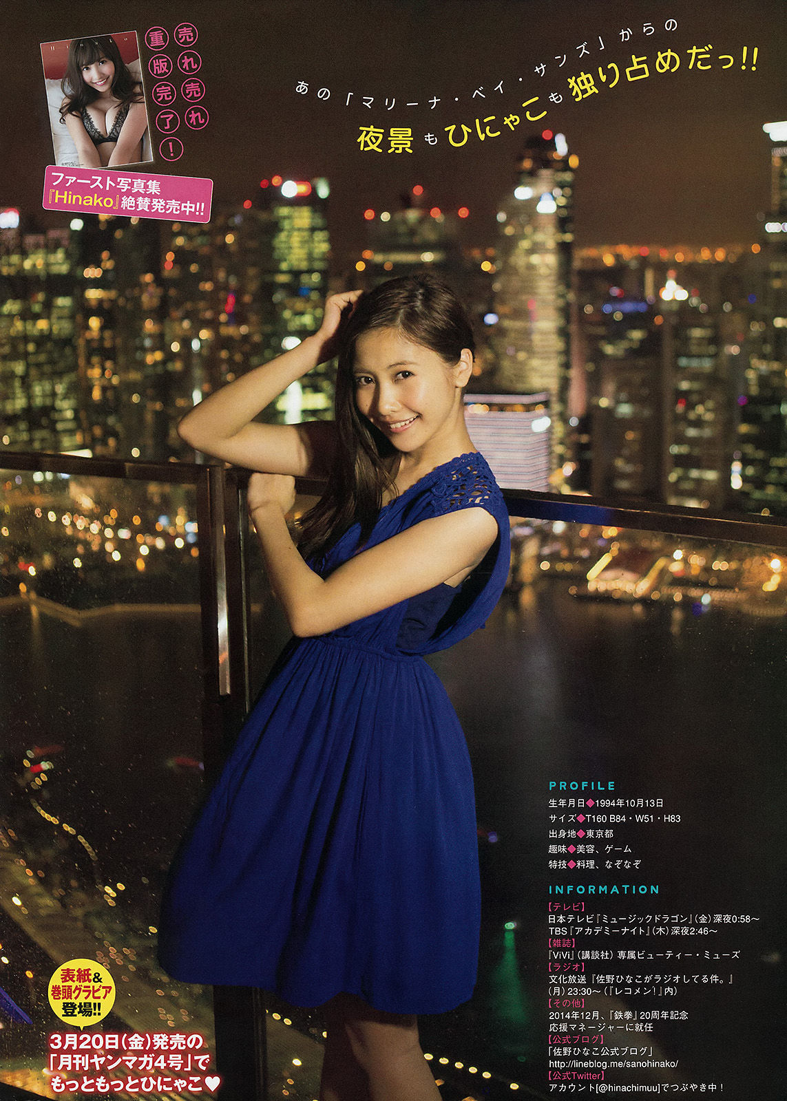 [Young Magazine] Maggie Hinako Sano 2015 No.14 Photograph