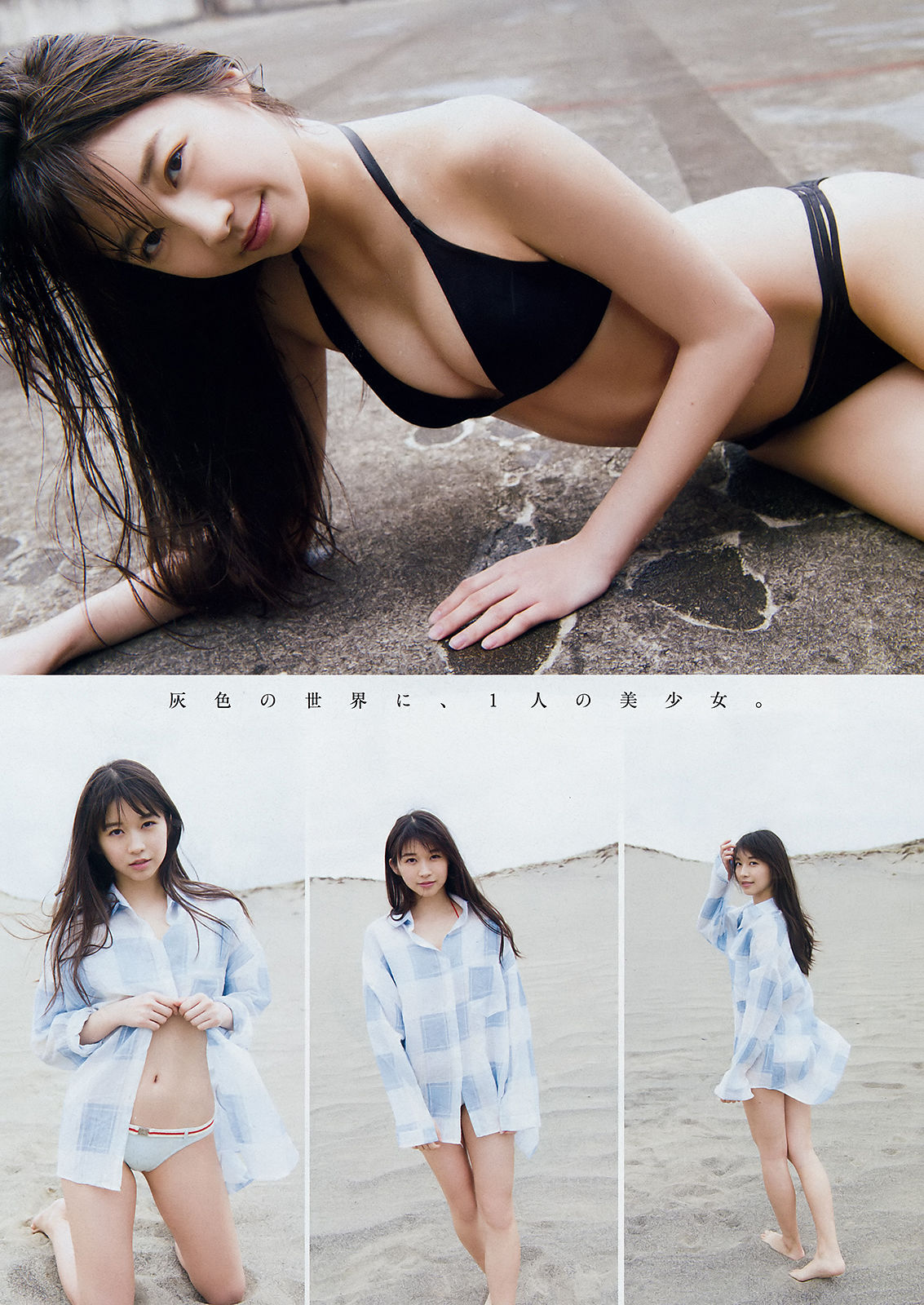 [Majalah Muda] Foto No.27 Maria Makino Yuka Sugai 2018