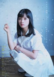 [Young Magazine] 橋本環奈 加藤玲奈 2016年No.13 写真杂志