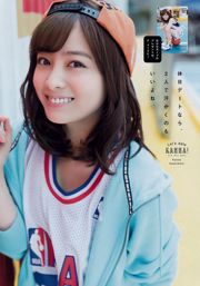 [Young Magazine] Kanna Hashimoto 2018 nr. 18 fotomagazine