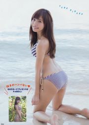 [Young Magazine] Hinako Sano Miwako Kakei 2014 Photographie n ° 12