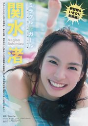 [Młody magazyn] Nagisa Sekimizu Nashiko Momotsuki 2017 nr 50 Zdjęcie