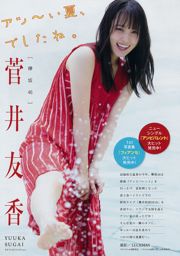 [Junges Magazin] Yuka Sugai Nanami Saki 2018 Nr. 40 Foto