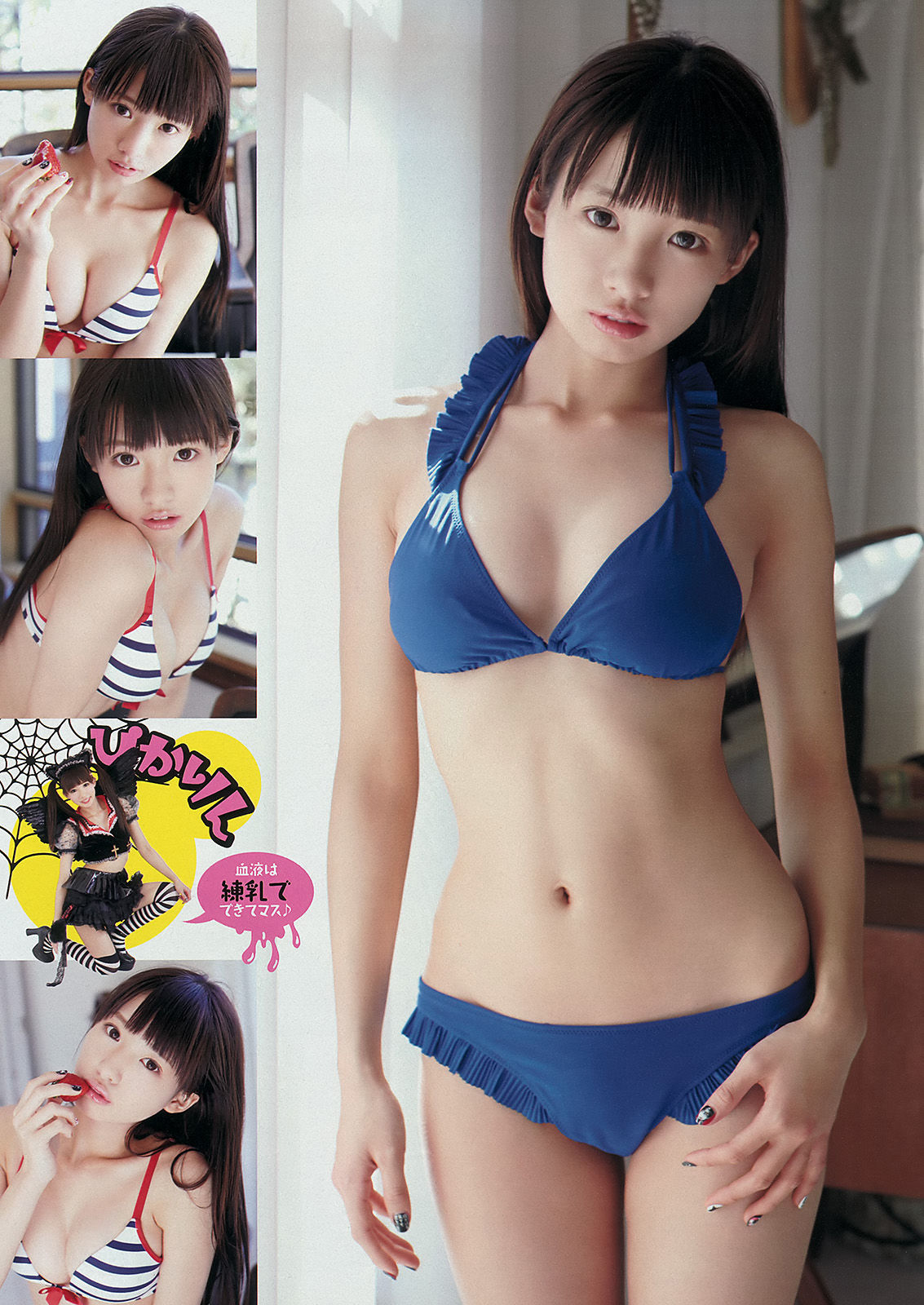 [Young Magazine] Ayame Goriki Hinako Sano Hikari Shiina 2014 No.19 Photo