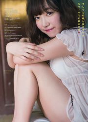 [Young Magazine] Rina Asakawa Kyouka 2017 Nr. 25 Foto