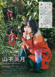[Revista joven] Hisamatsu Yumi Yamashita Mizuki 2018 No.09 Revista fotográfica