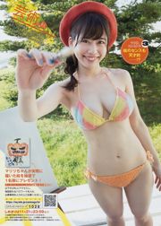 [Young Magazine] 久松郁実 奥津マリリ 2016年No.50 写真杂志