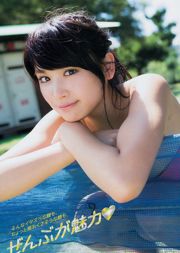 [Majalah Muda] Majalah Foto No.50 Hisamatsu Yumi Tomaru Sayaka 2014