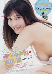 [Junges Magazin] Azusa Koizumi Tachibana Rin 2014 Nr. 43 Fotomagazin