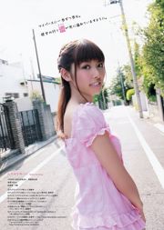 Shinozaki Ai Tachibana ゆ り か oleh Ai Kana [Hewan Muda] 2012 Majalah Foto No.17
