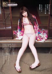 Haruka Fukuhara Shinki さくら [Young Animal] 2016 No.07 Photo Magazine