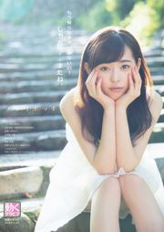 Haruka Fukuhara 桜 井 え り な [Jeune animal] Magazine photo n ° 20 2015
