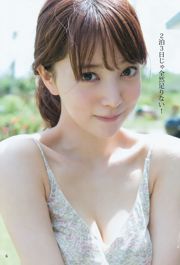 Asauri, Watanabe Koai [Weekly Young Jump] 2016 nr 17 Photo Magazine