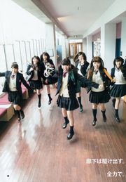 Nogizaka46 Under Member 《Privat Nogizaka Under School》 [Wöchentlicher junger Sprung] 2015 Nr. 19 Foto