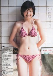 ももいろクローバーZ 相楽樹 たわコレ-たわわコレクション- [Weekly Young Jump] 2013年No.21-22 写真杂志