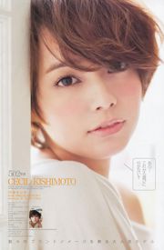 Kashiwagi Yuki Hoshina Mitsuki RUMAH CUTIES [Weekly Young Jump] 2013 No.05-06 Majalah Foto