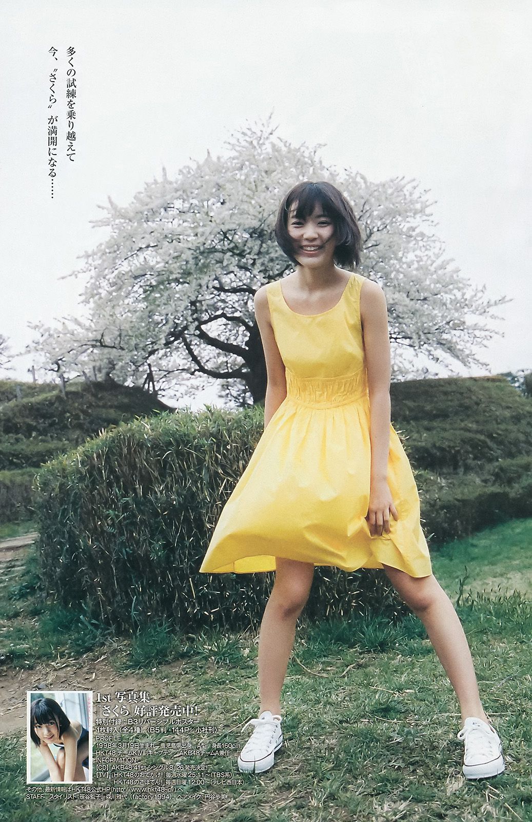 Suzu Hirose Sakura Miyawaki [Weekly Young Jump] 2015 No.32 Photo Magazine