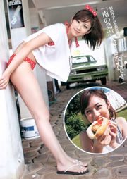 小林優美 篠田麻里子 [Weekly Young Jump] 2011年No.11 写真杂志