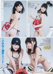 Enako [BUNGO-] Support Project [Weekly Young Jump] 2017 No.12 Photo Magazine