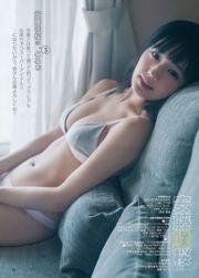 Sato Zhuxia Tanaka Erena [Weekly Young Jump] Revista fotográfica n. ° 43 en 2018