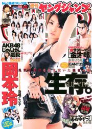 Rei Okamoto AKB48 [Weekly Young Jump] 2011 nr 02 Photo Magazine