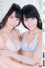 Aya Yamamoto, Miyuki Watanabe, Kaedeko Yakura, Miru Shirahama [Majalah Weekly Young Jump Weekly] 2014 Majalah Foto No.49