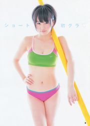 Aya Yamamoto, Sakiko Matsui [Weekly Young Jump] Magazine photo n ° 45 2012