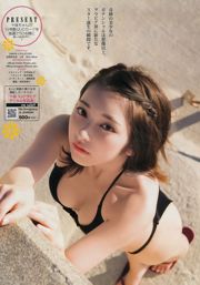 Shimizu Ayano [Wekelijkse Young Jump] 2018 No.45 Photo Magazine