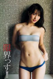 R Rika Izumi Aimi Shuka Saito [Young Jump Semanal] 2018 No.03-04 Photo Magazine